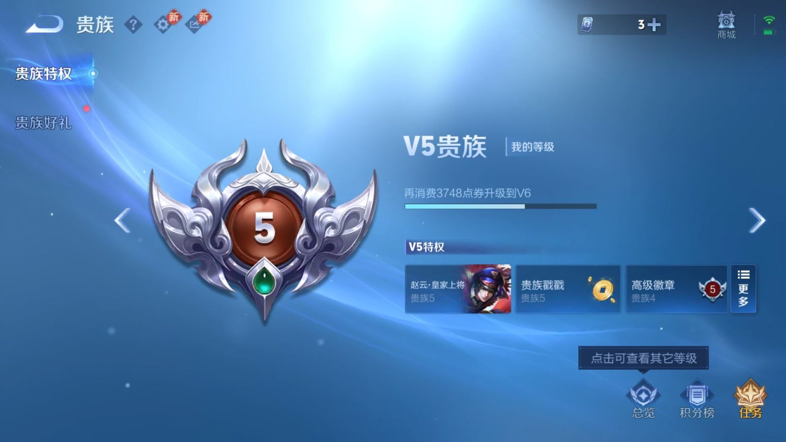 WZQM4175573王者荣耀账号详情图12