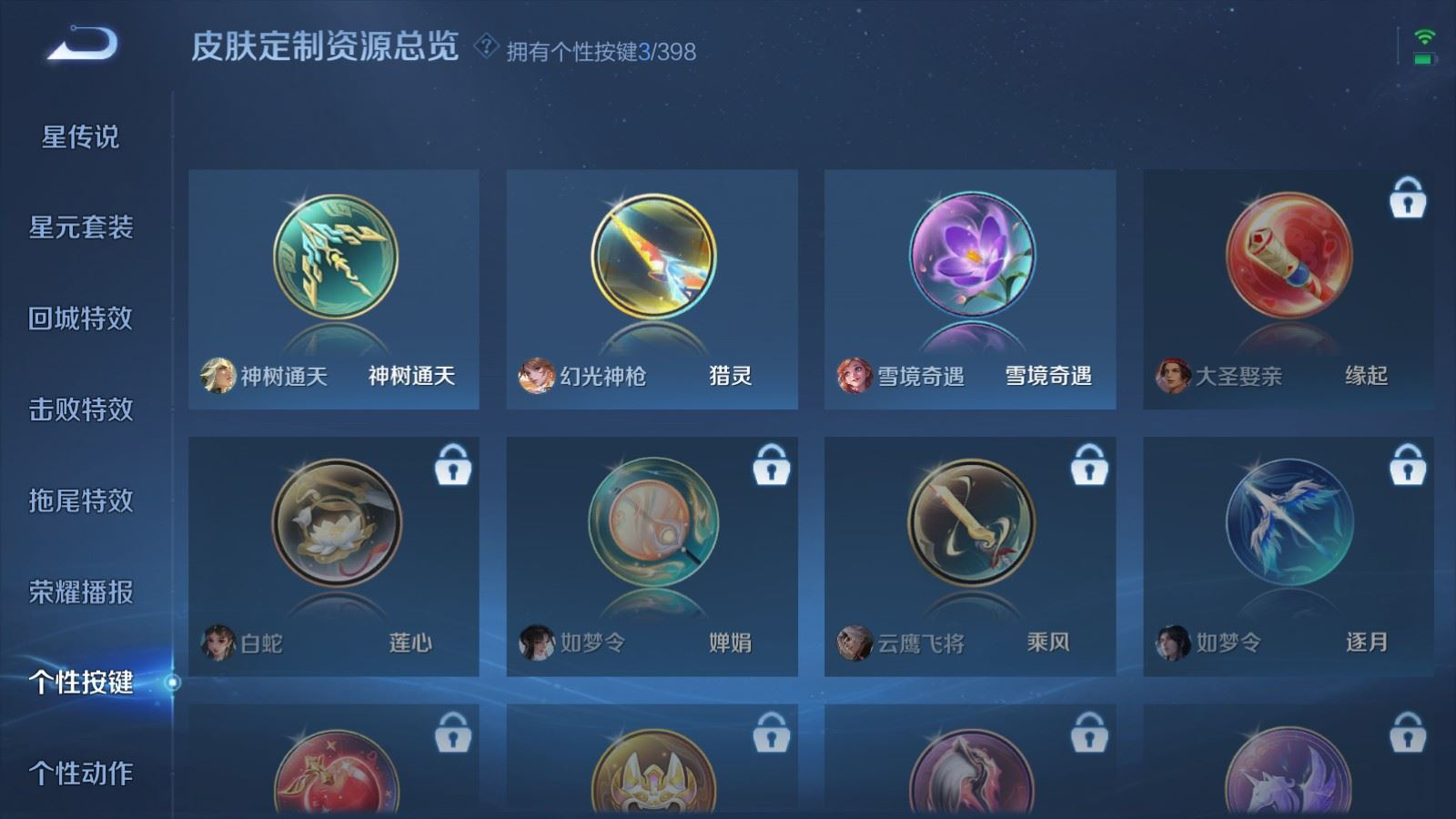 WZQM4175573王者荣耀账号详情图14