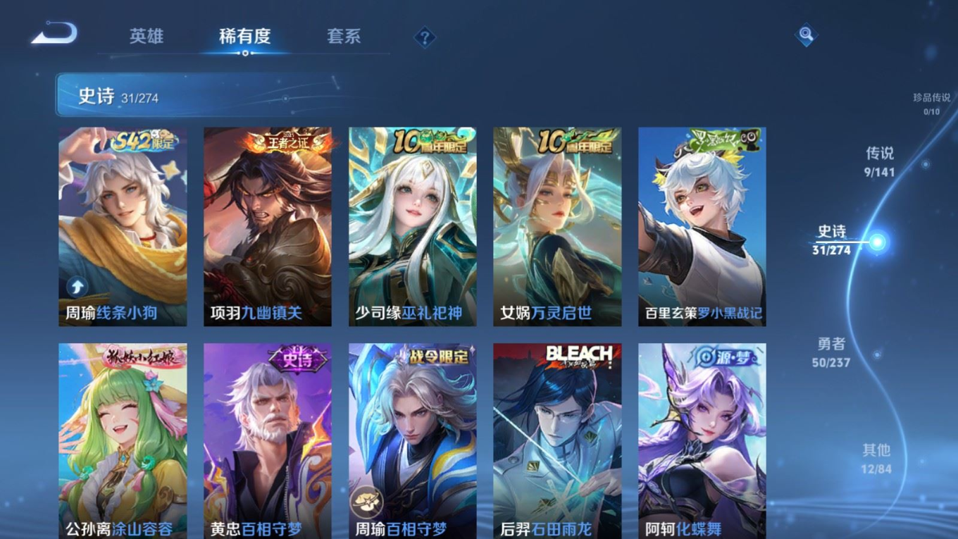 WZQM4175573王者荣耀账号详情图8