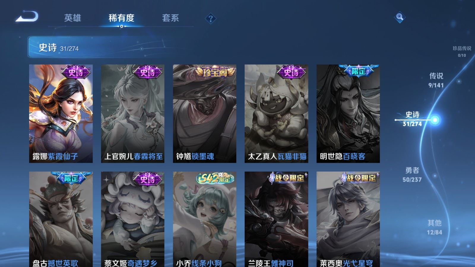 WZQM4175573王者荣耀账号详情图9