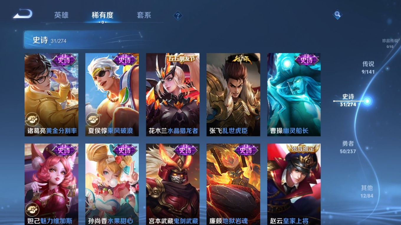 WZQM4175573王者荣耀账号详情图11