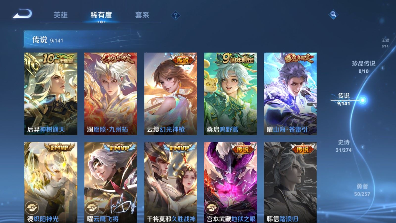 WZQM4175573王者荣耀账号详情图7