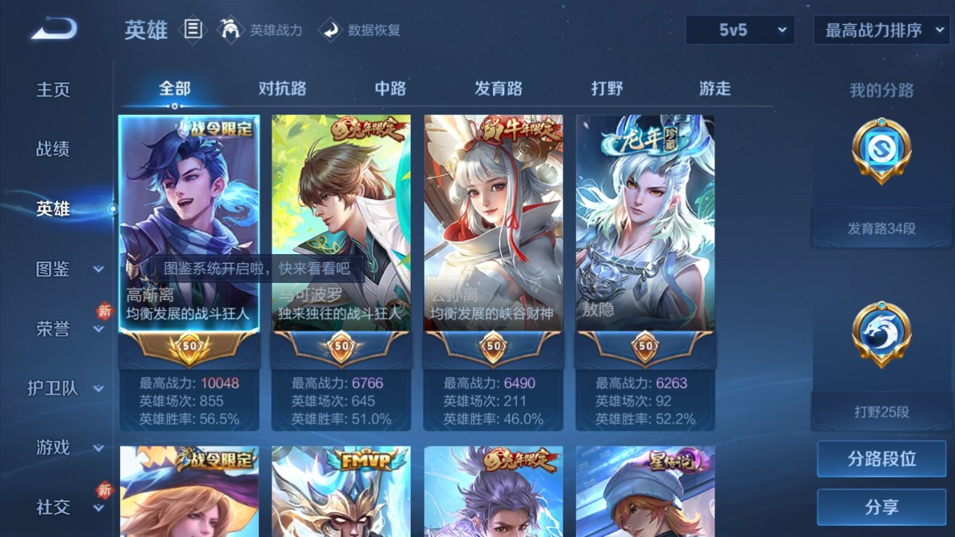 WZCMW4175603王者荣耀账号详情图4 WZCMW4175603王者荣耀账号详情图4