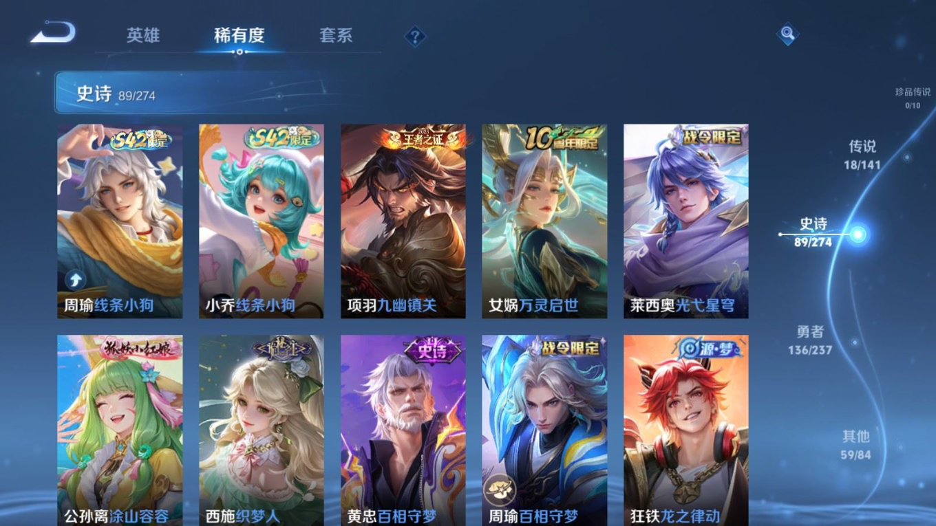 WZCMW4175603王者荣耀账号详情图9 WZCMW4175603王者荣耀账号详情图9