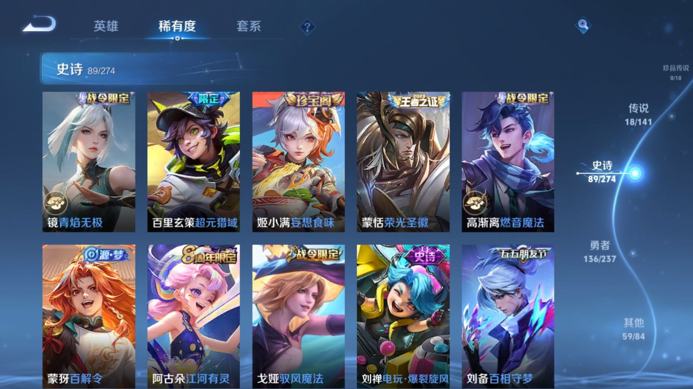 WZCMW4175603王者荣耀账号详情图11 WZCMW4175603王者荣耀账号详情图11