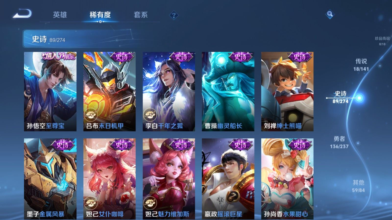 WZCMW4175603王者荣耀账号详情图18 WZCMW4175603王者荣耀账号详情图18