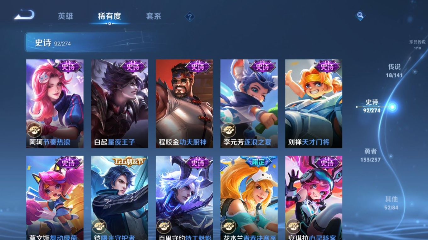 WZQM4175615王者荣耀账号详情图16