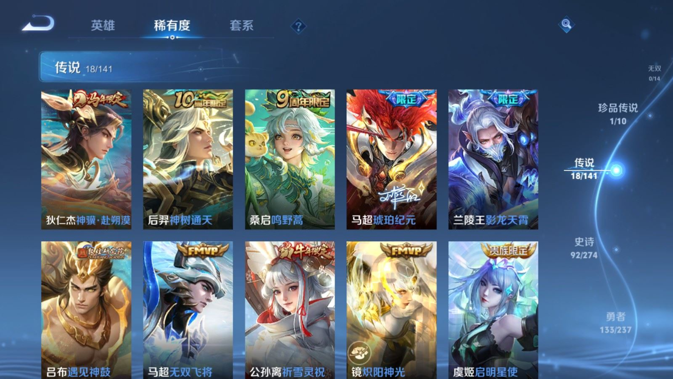 WZQM4175615王者荣耀账号详情图9