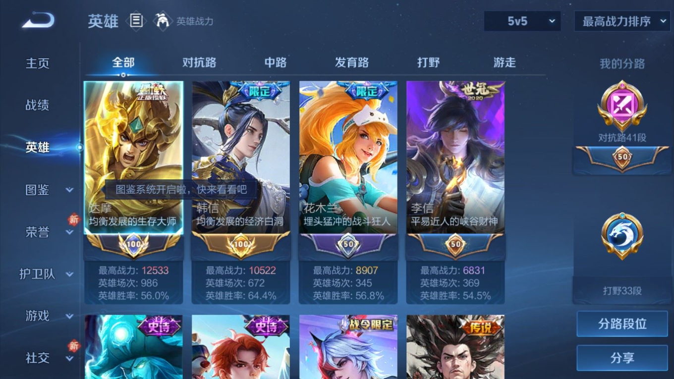 WZQM4175615王者荣耀账号详情图6