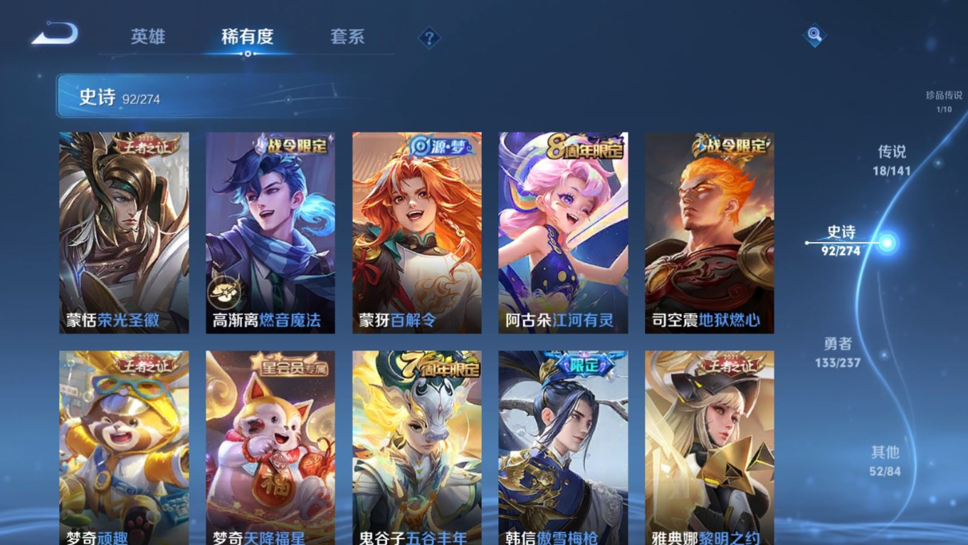 WZQM4175615王者荣耀账号详情图13