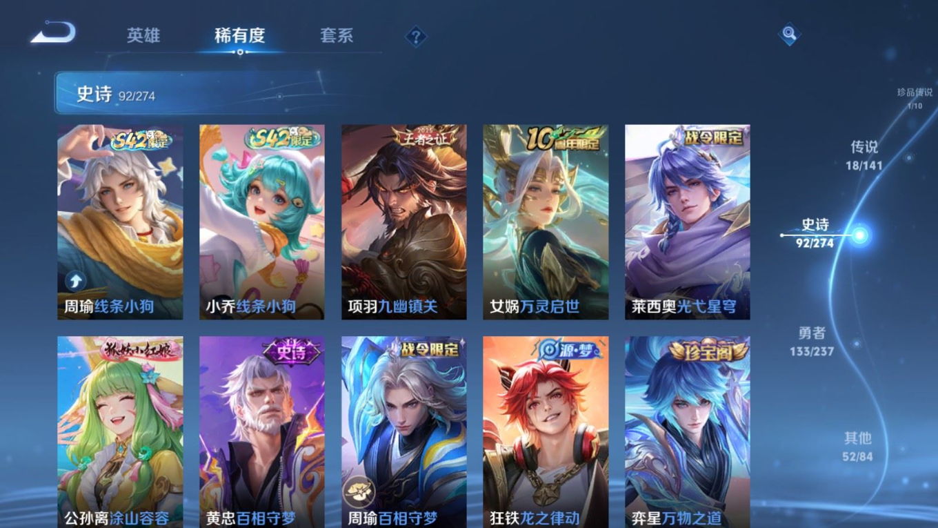 WZQM4175615王者荣耀账号详情图11