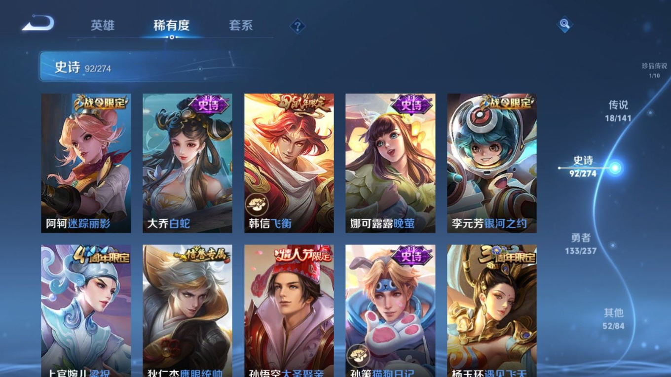 WZQM4175615王者荣耀账号详情图15