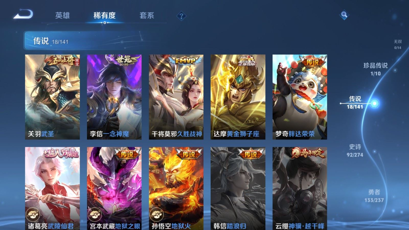 WZQM4175615王者荣耀账号详情图10