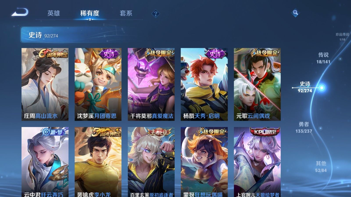 WZQM4175615王者荣耀账号详情图14