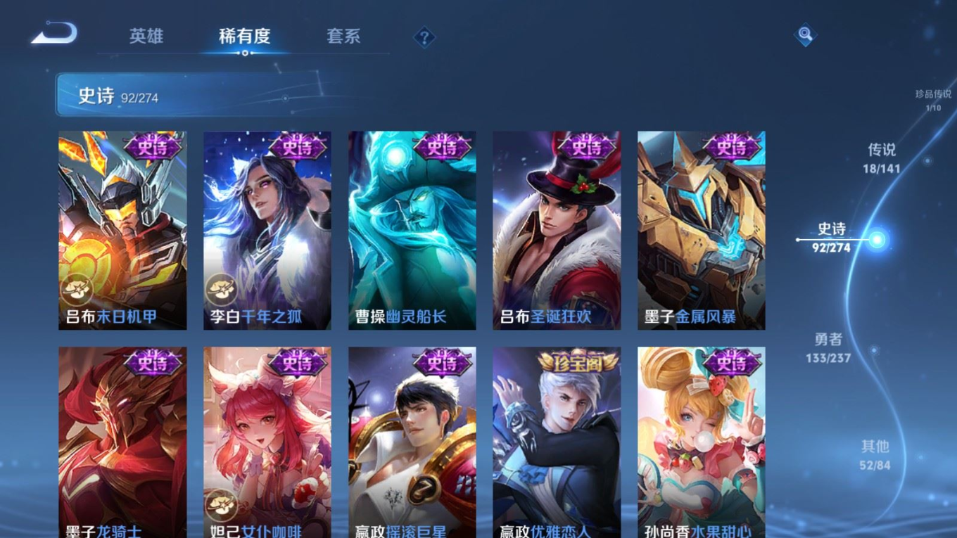 WZQM4175615王者荣耀账号详情图18