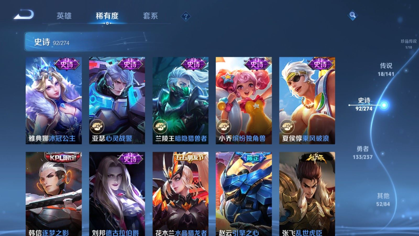 WZQM4175615王者荣耀账号详情图17