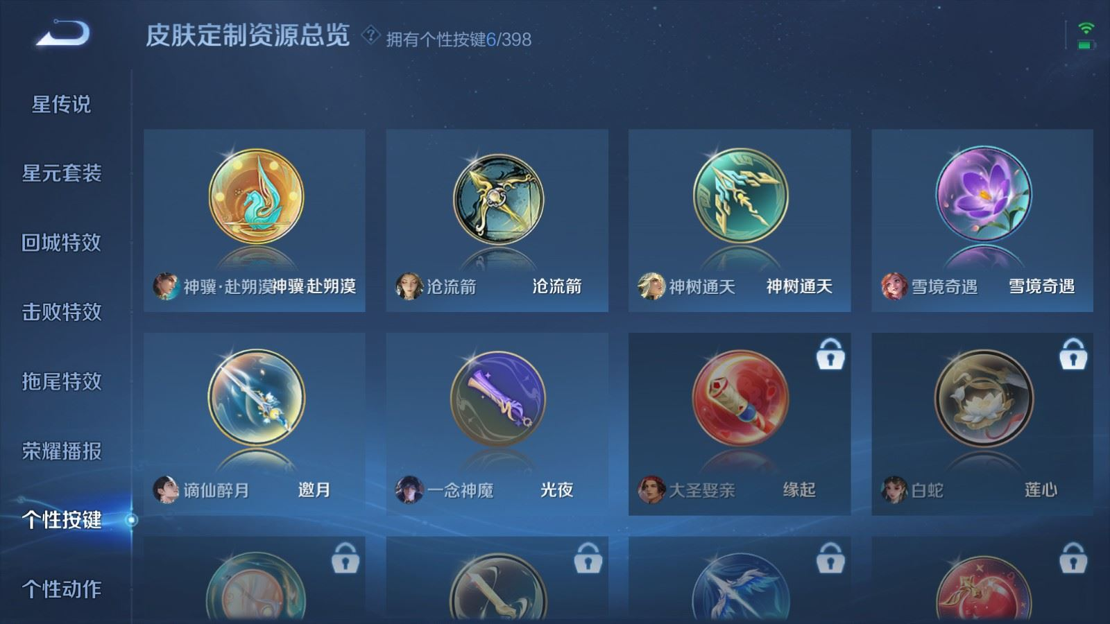 WZQM4175615王者荣耀账号详情图22