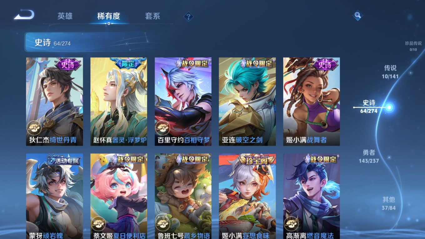 WZCMW4175648王者荣耀账号详情图9