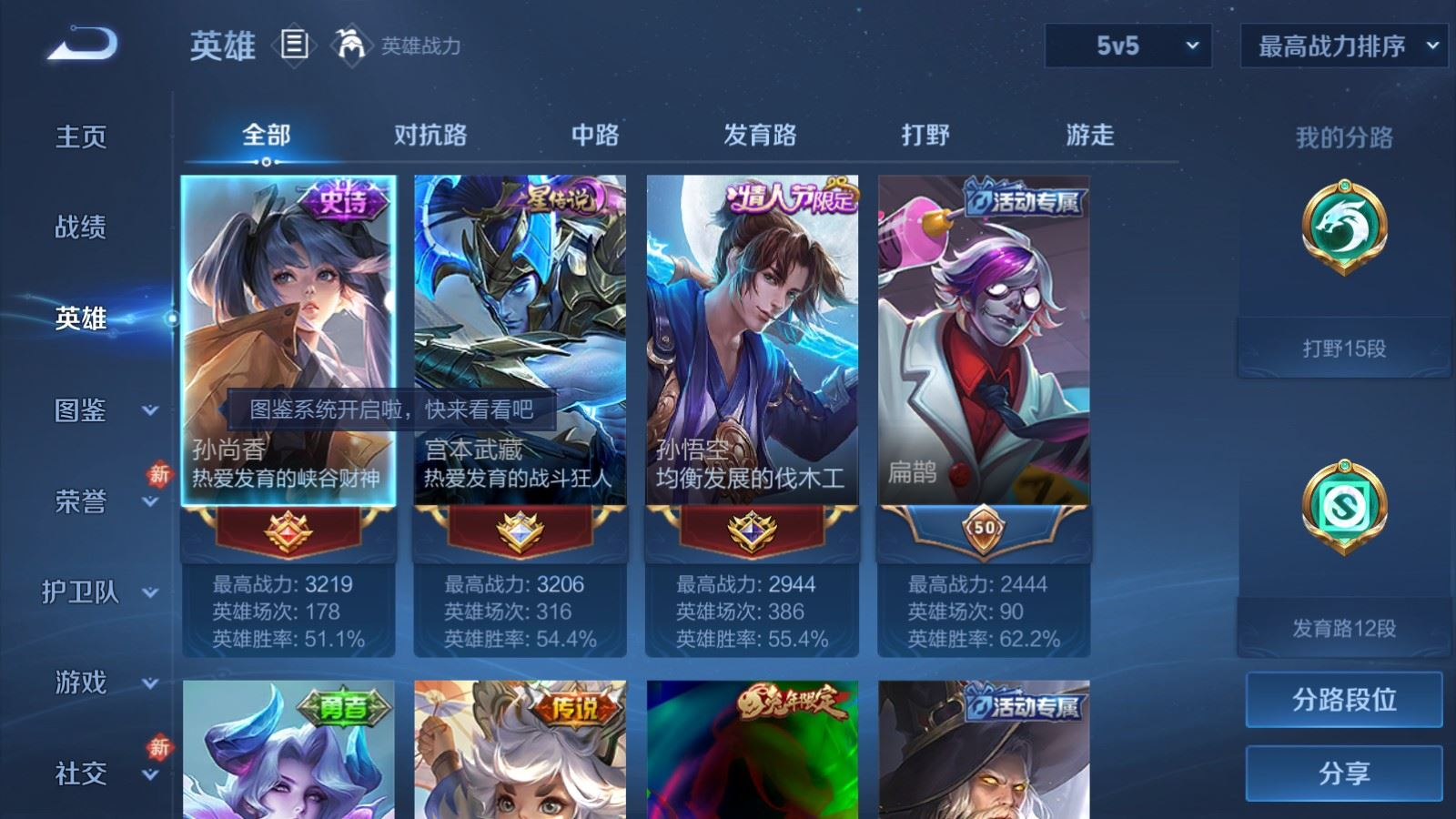 WZCMW4175648王者荣耀账号详情图4