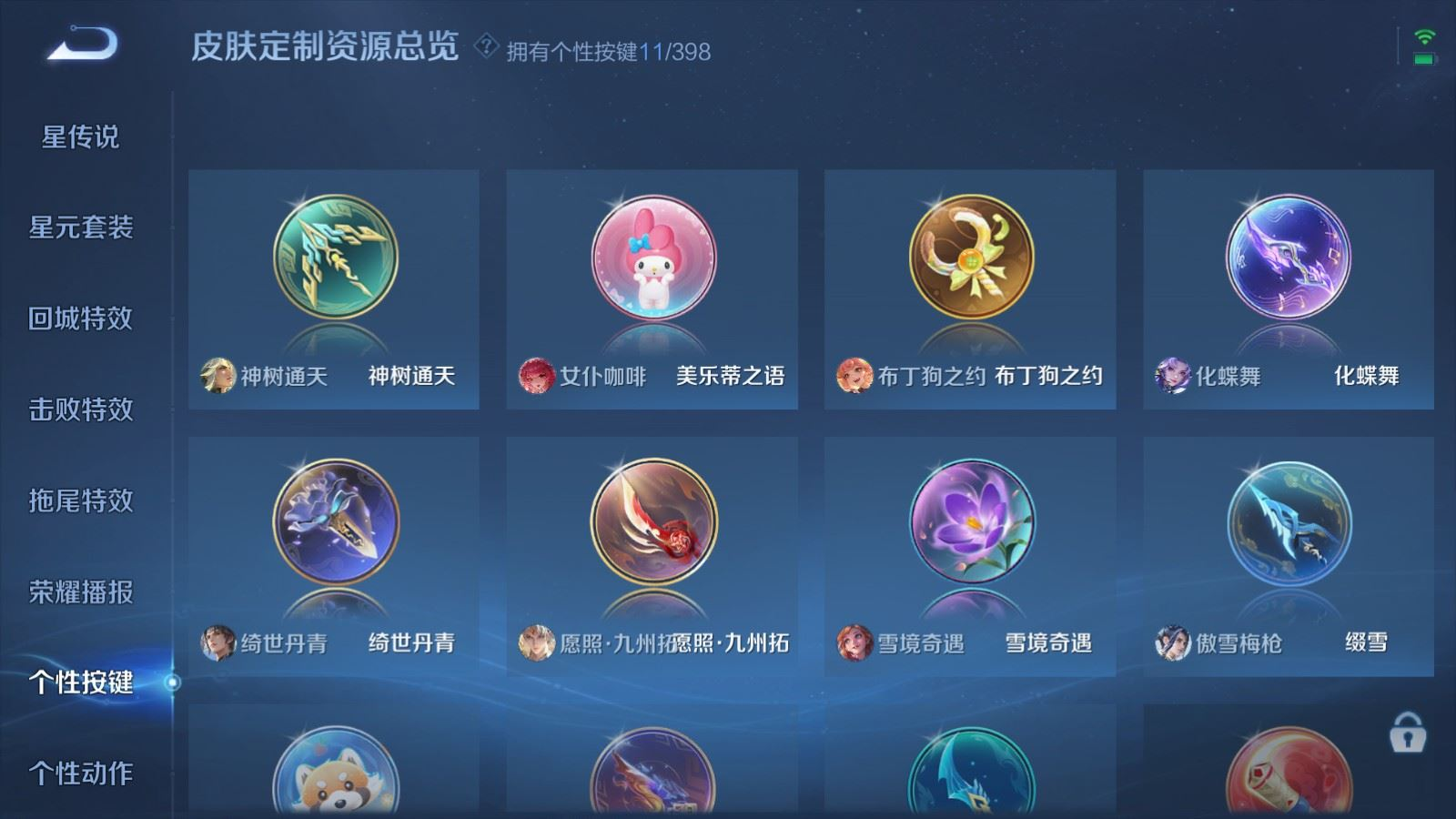 WZCMW4175648王者荣耀账号详情图16