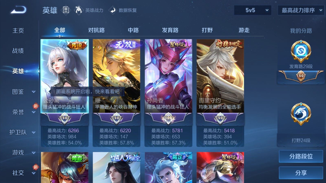 WZCMW4175680王者荣耀账号详情图4