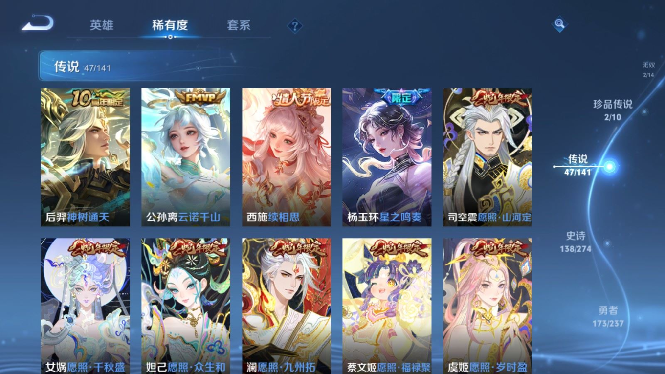 WZCMW4175680王者荣耀账号详情图8