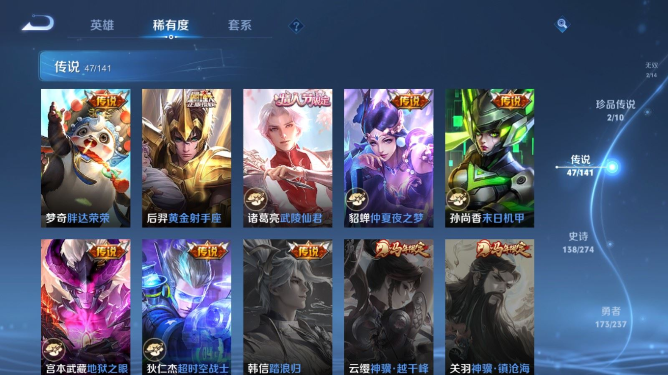 WZCMW4175680王者荣耀账号详情图12