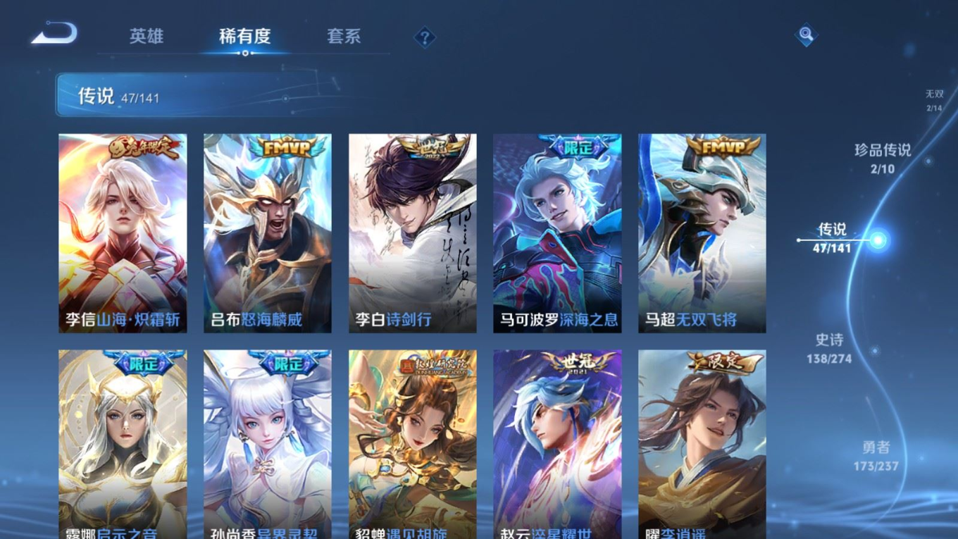 WZCMW4175680王者荣耀账号详情图9