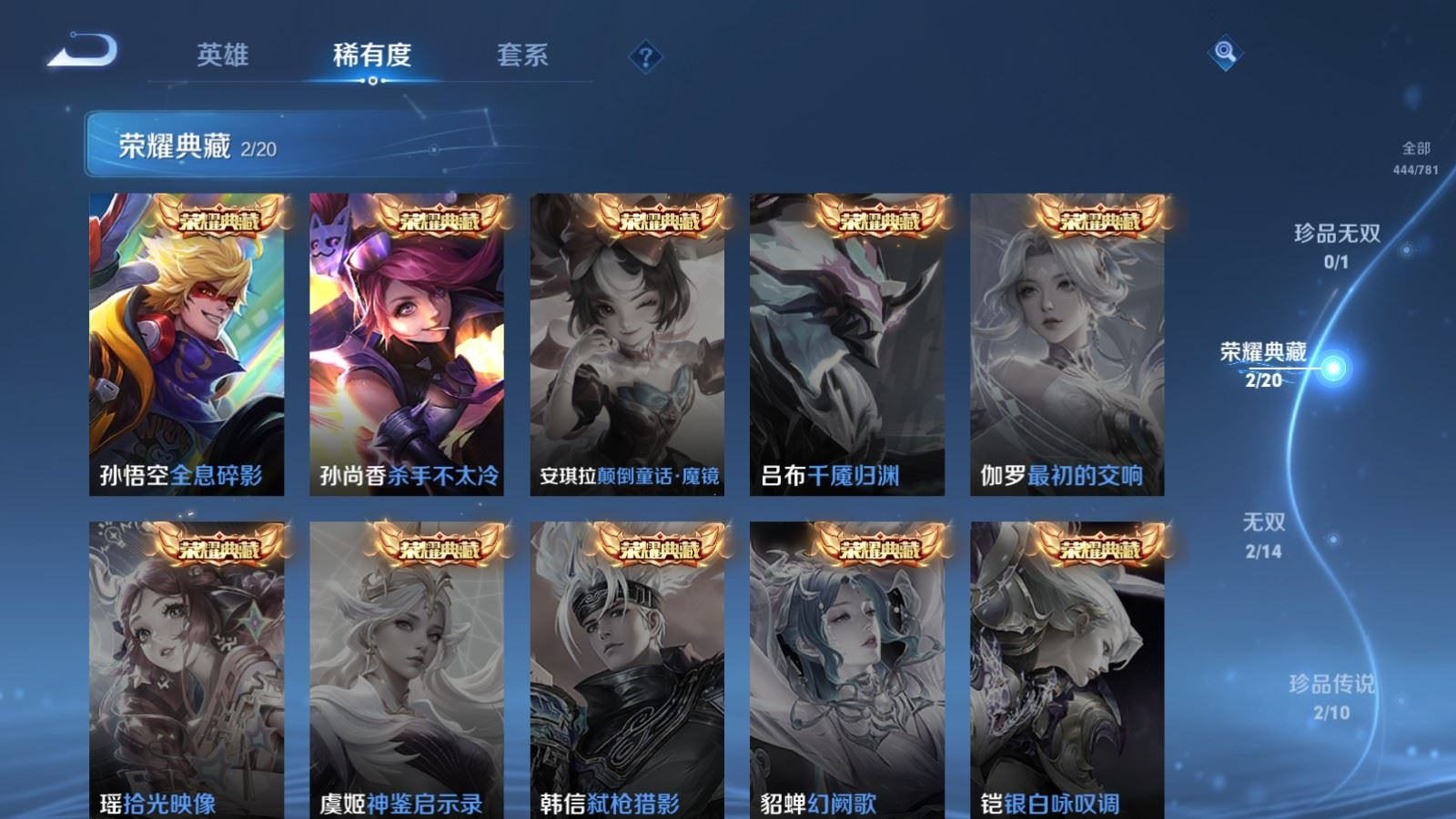 WZCMW4175680王者荣耀账号详情图5