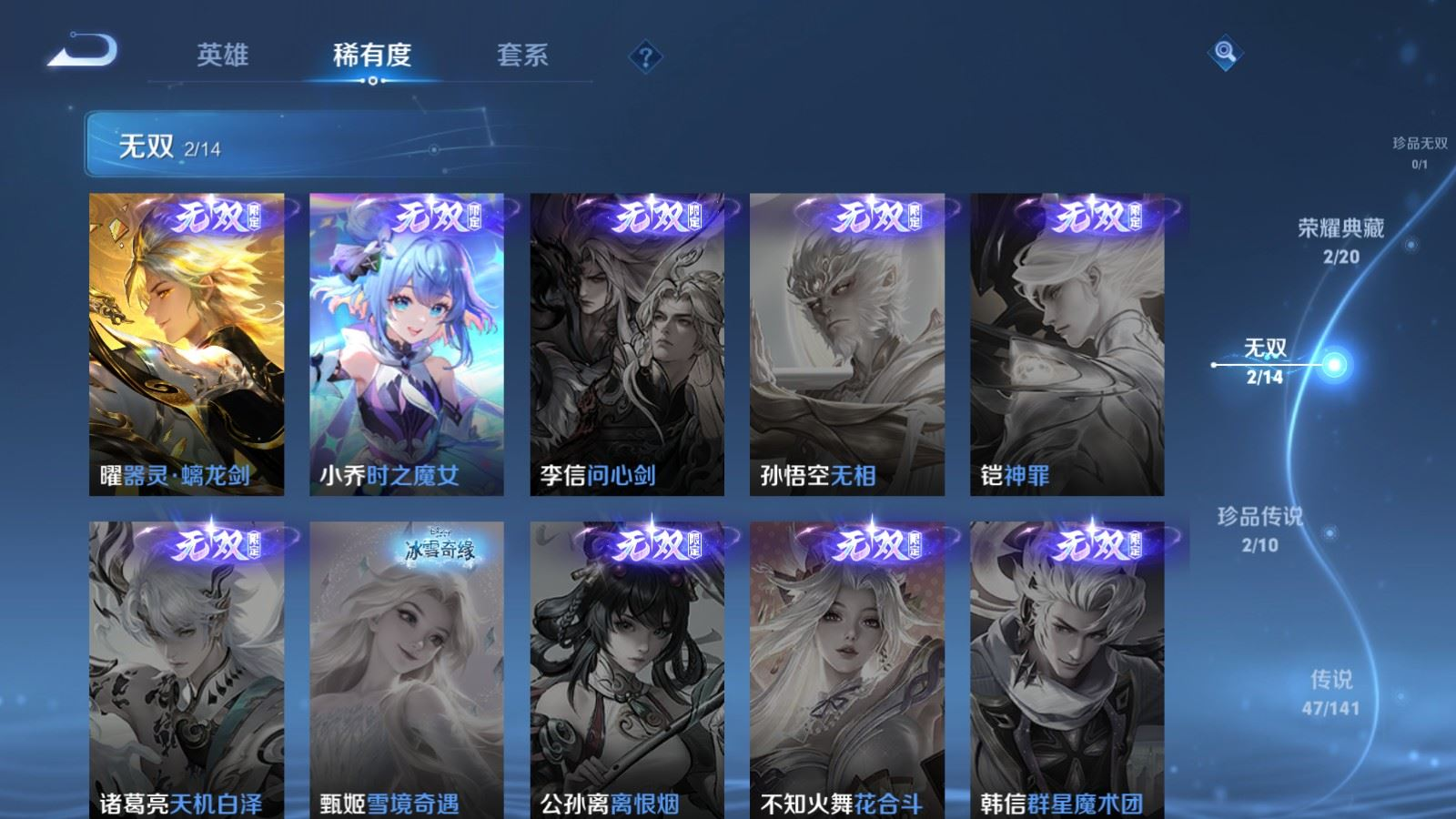 WZCMW4175680王者荣耀账号详情图7