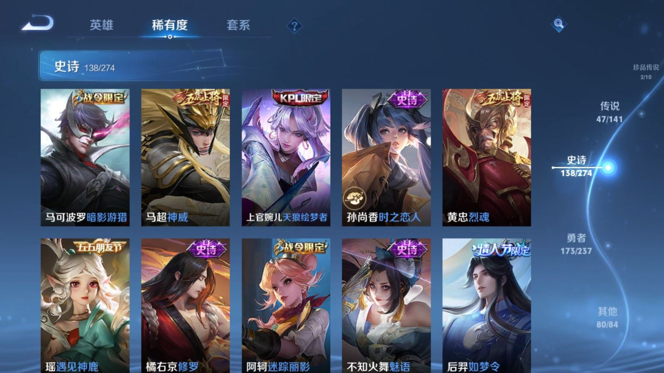 WZCMW4175680王者荣耀账号详情图21