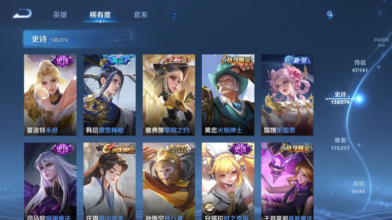 WZCMW4175680王者荣耀账号详情图18