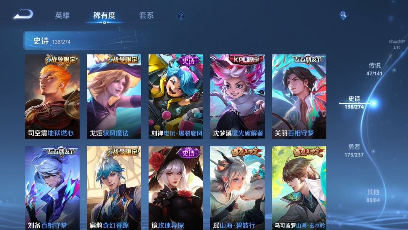 WZCMW4175680王者荣耀账号详情图16