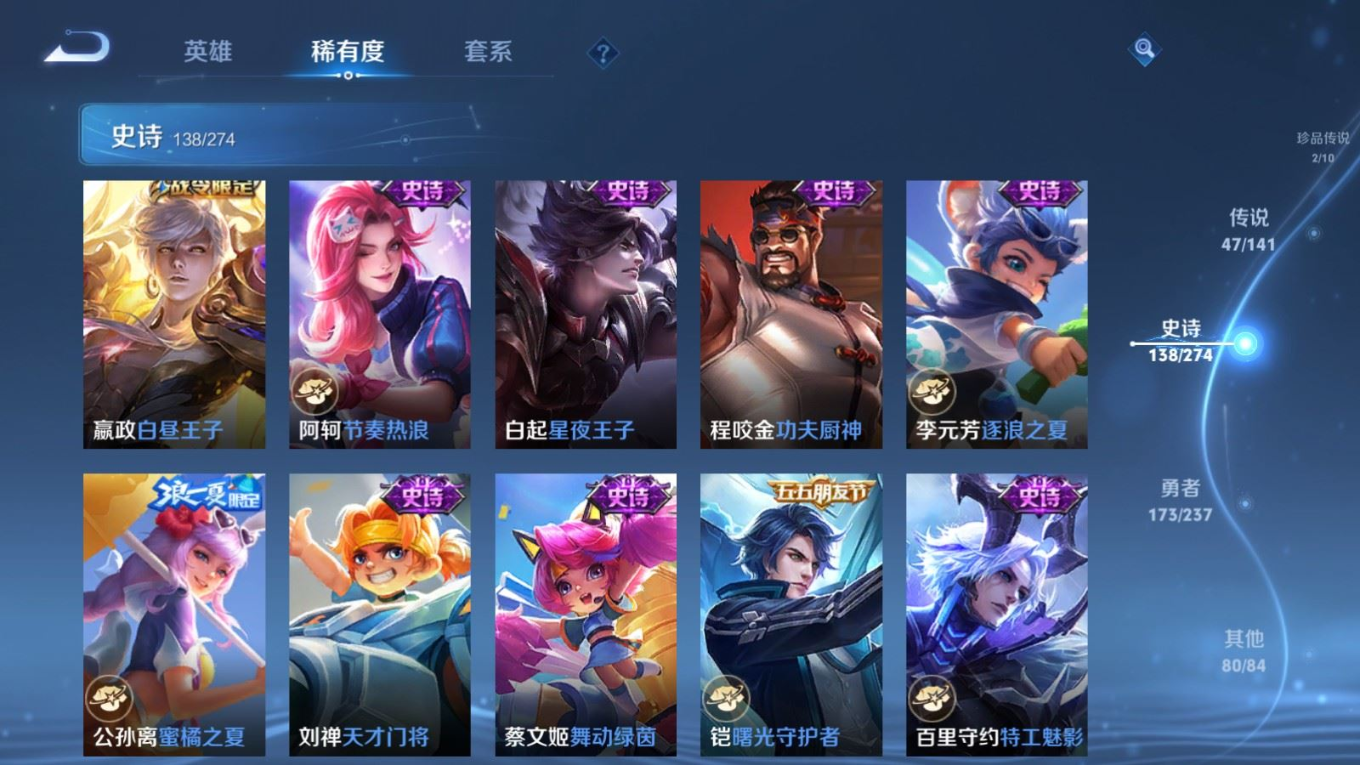 WZCMW4175680王者荣耀账号详情图24