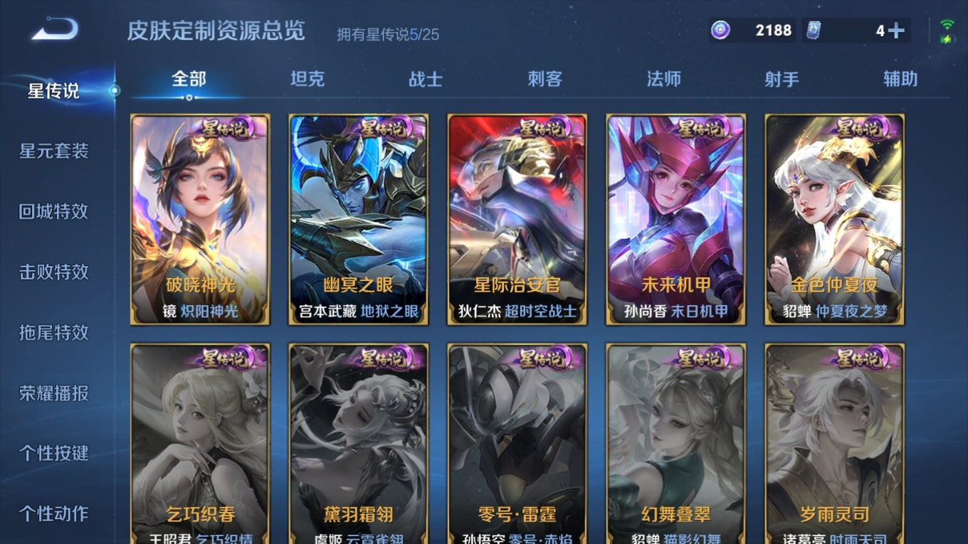 WZCMW4175680王者荣耀账号详情图30