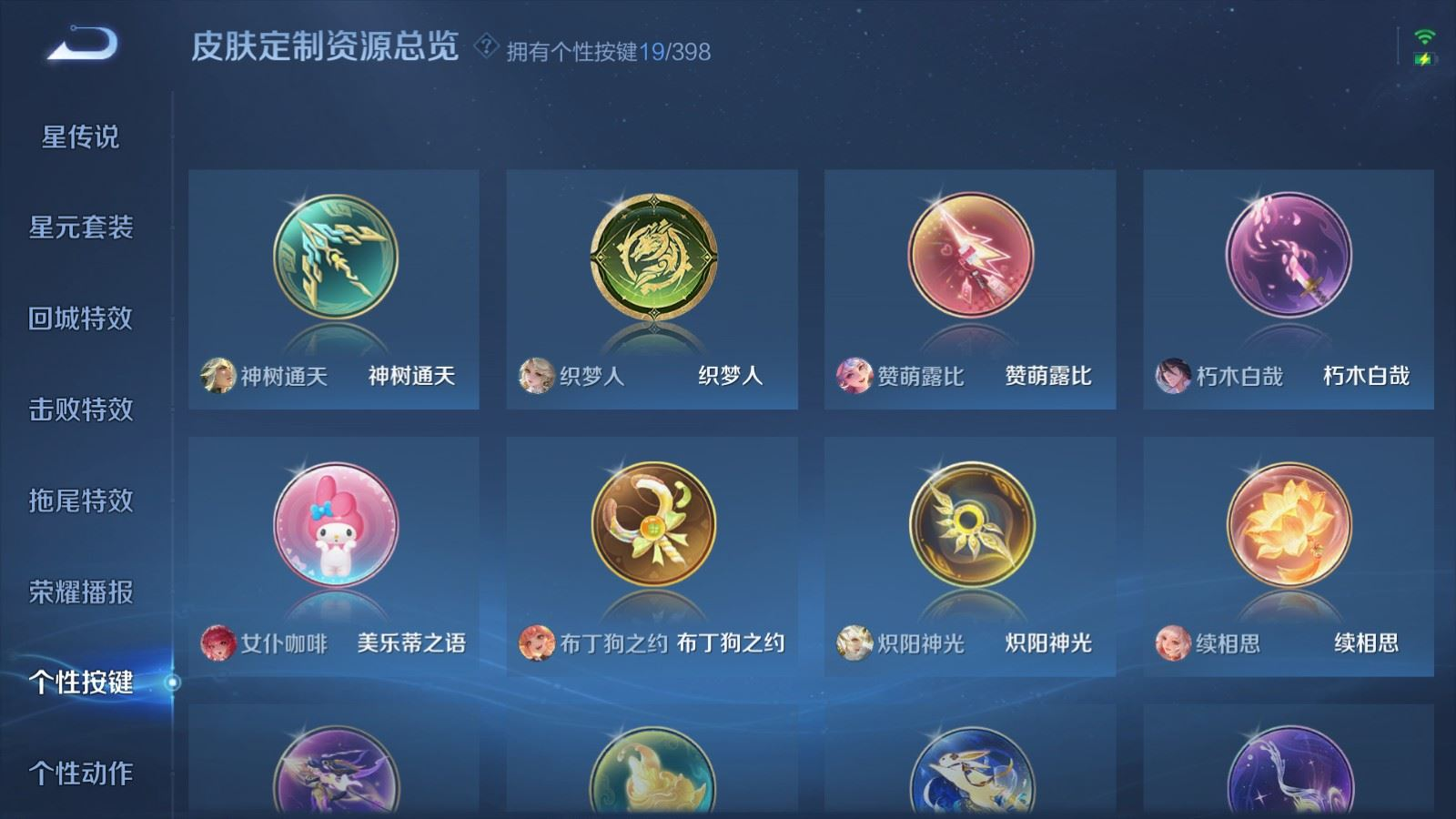 WZCMW4175680王者荣耀账号详情图29