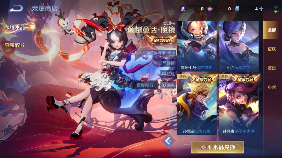 WZCMW4175680王者荣耀账号详情图32