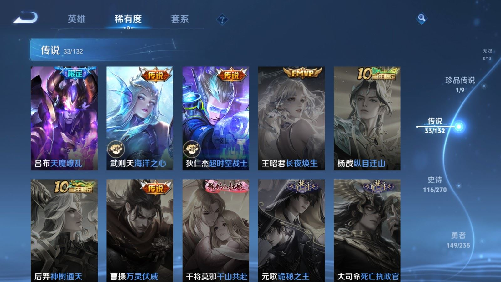 WZQM4175694王者荣耀账号详情图11 WZQM4175694王者荣耀账号详情图11