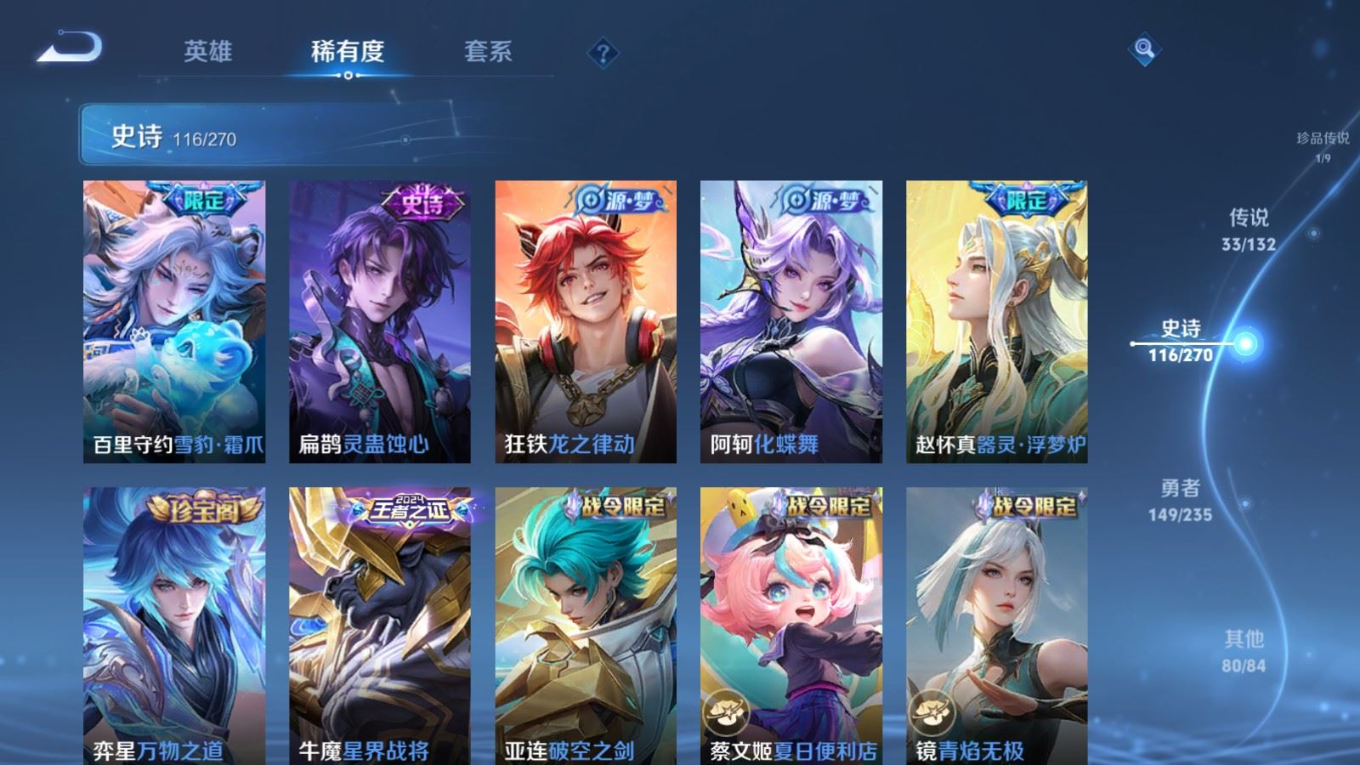 WZQM4175694王者荣耀账号详情图14 WZQM4175694王者荣耀账号详情图14