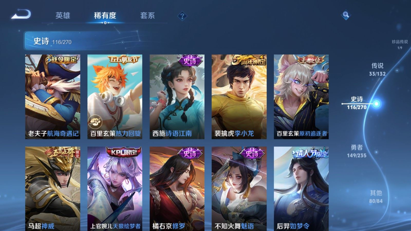 WZQM4175694王者荣耀账号详情图18 WZQM4175694王者荣耀账号详情图18