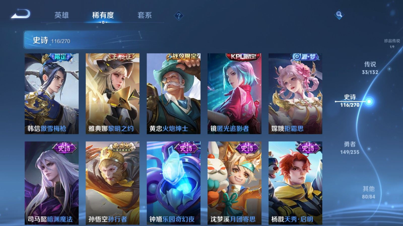 WZQM4175694王者荣耀账号详情图17 WZQM4175694王者荣耀账号详情图17