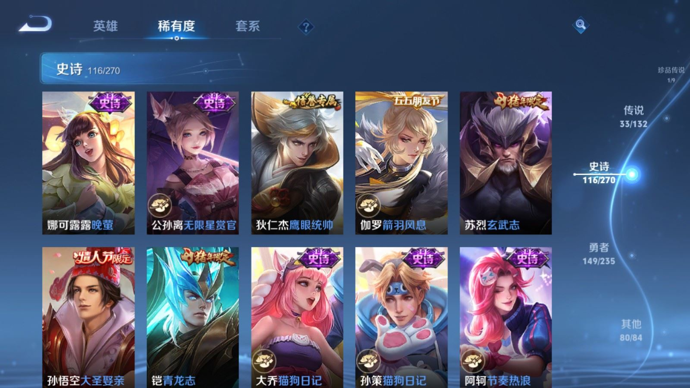 WZQM4175694王者荣耀账号详情图19 WZQM4175694王者荣耀账号详情图19