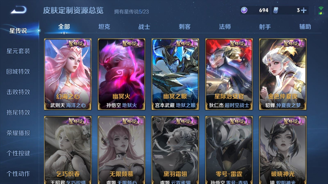 WZQM4175694王者荣耀账号详情图27 WZQM4175694王者荣耀账号详情图27