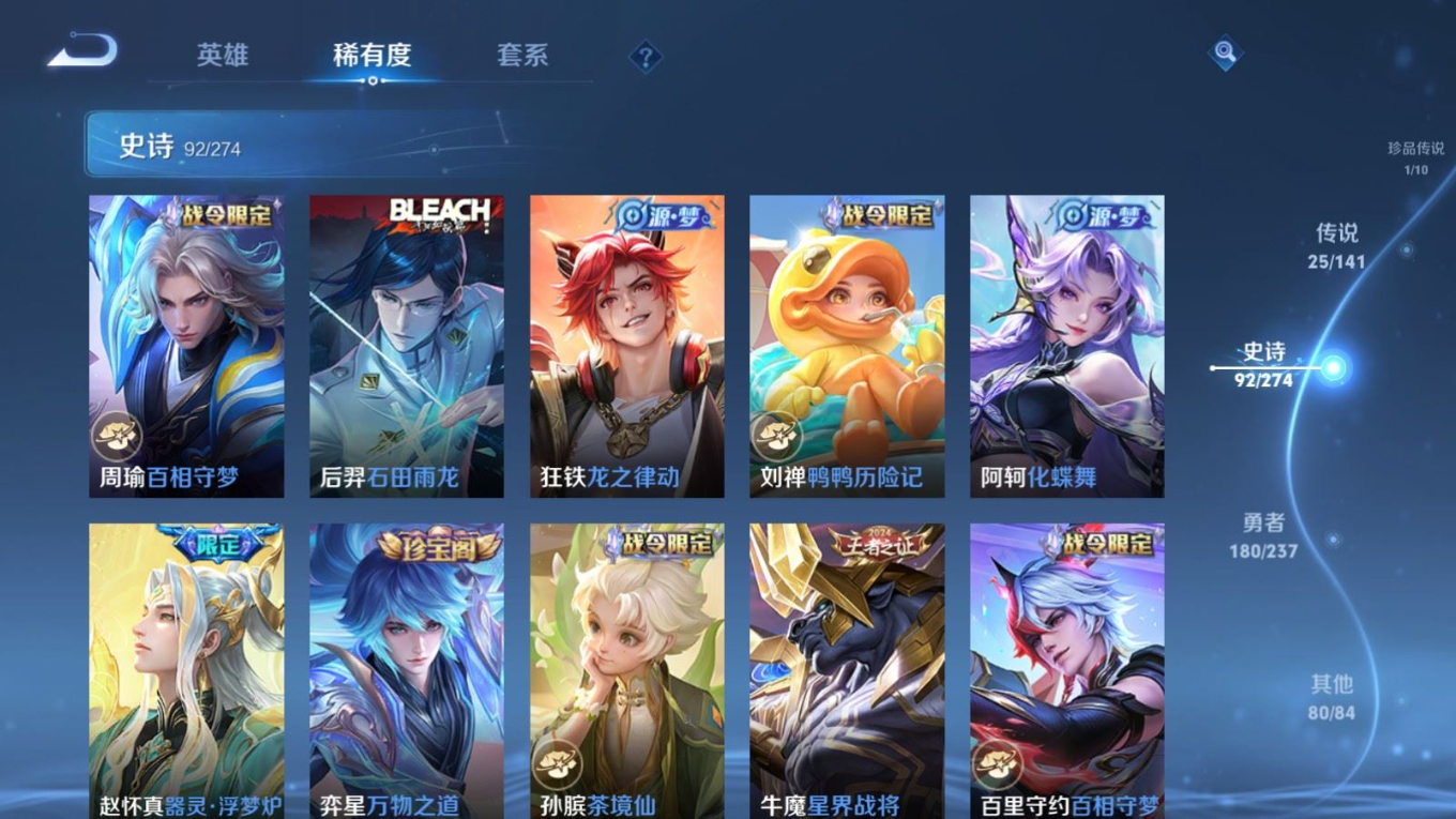 WZQM4175721王者荣耀账号详情图14 WZQM4175721王者荣耀账号详情图14