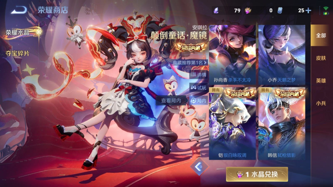 WZQM4175721王者荣耀账号详情图27 WZQM4175721王者荣耀账号详情图27