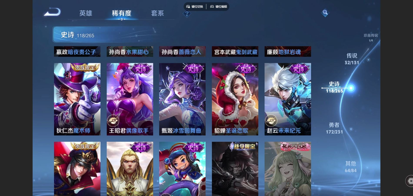 WZQM4175748王者荣耀账号详情图26 WZQM4175748王者荣耀账号详情图26