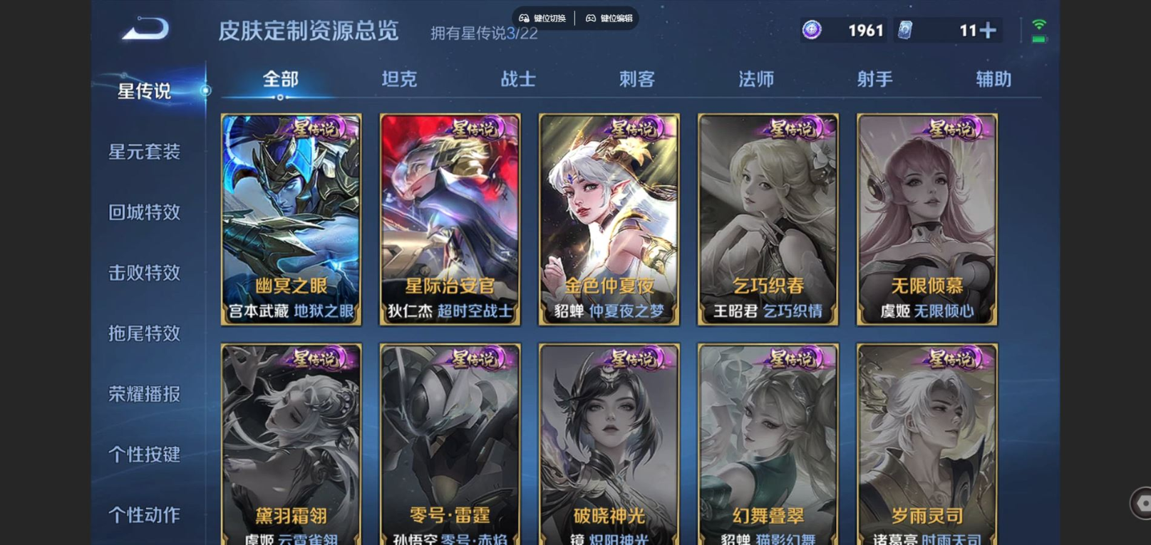 WZQM4175748王者荣耀账号详情图28 WZQM4175748王者荣耀账号详情图28