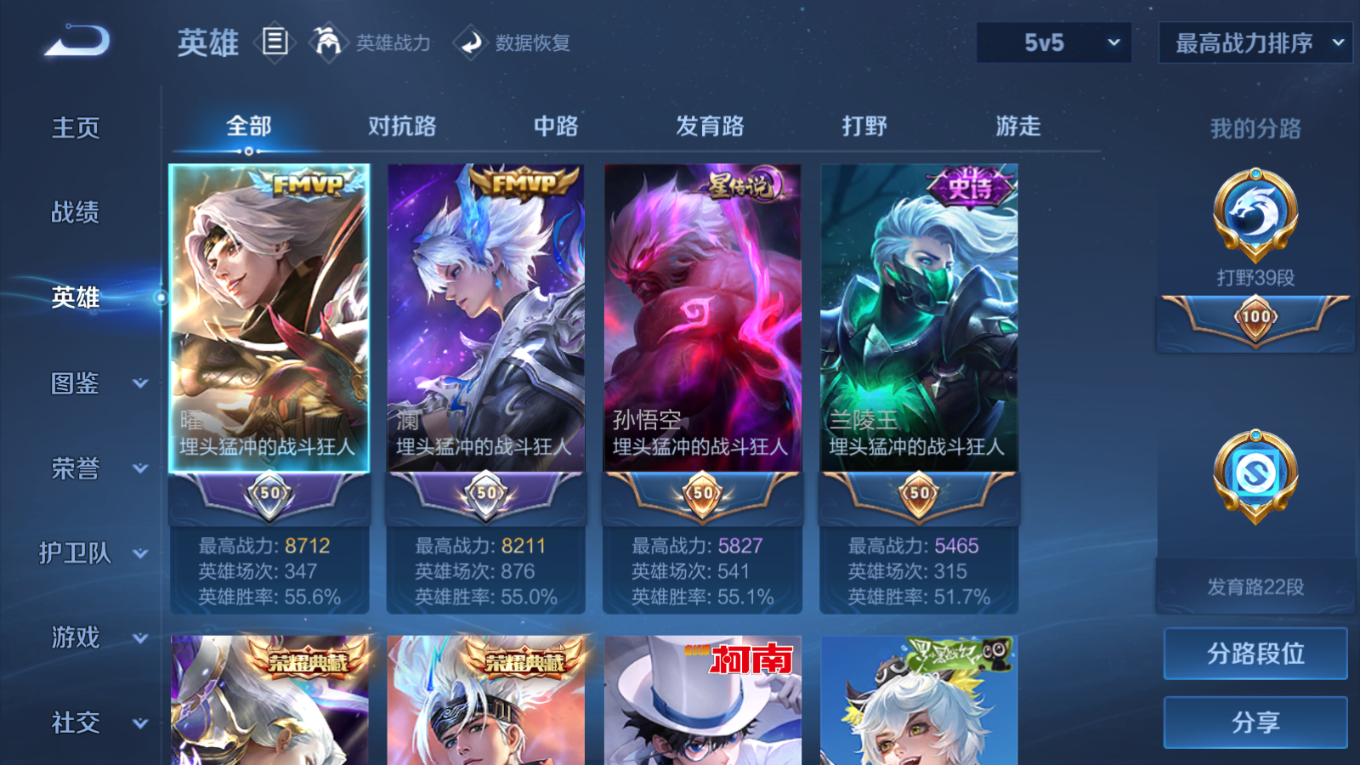 WZQM4175750王者荣耀账号详情图6