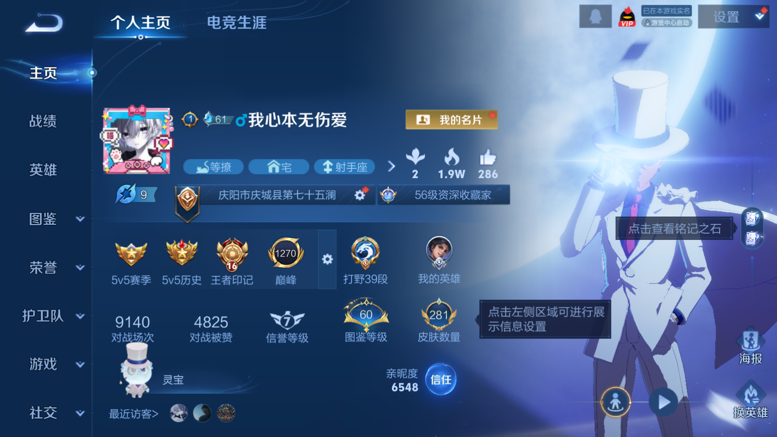 WZQM4175750王者荣耀账号详情图3