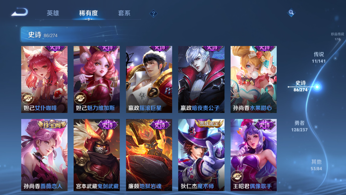 WZQM4175750王者荣耀账号详情图17